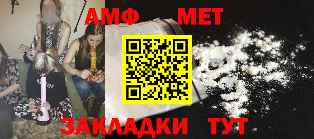 АМФЕТАМИН VHQ  Амфетамин  Борзя  Вход с VPN 