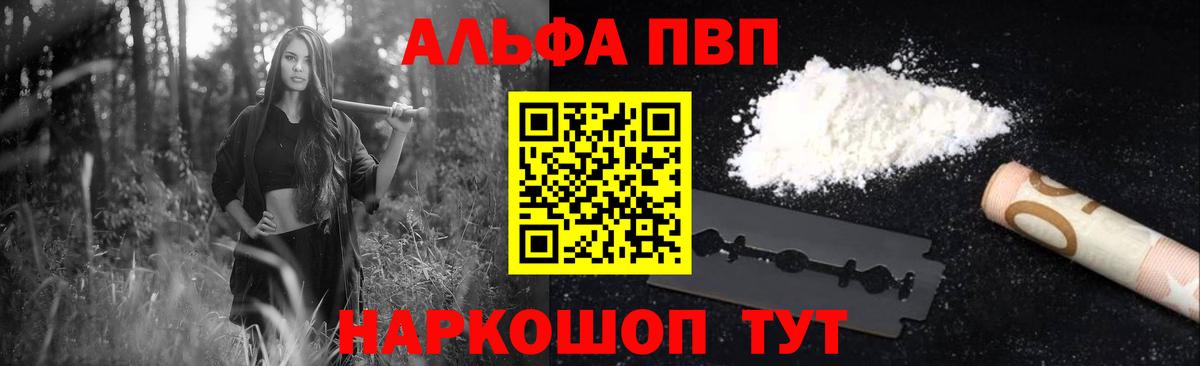 A PVP Соль Борзя