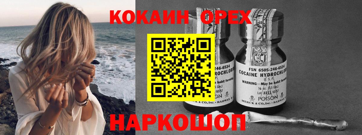 КОКАИН VHQ  Кокаин  купить   Вход с VPN  Борзя 