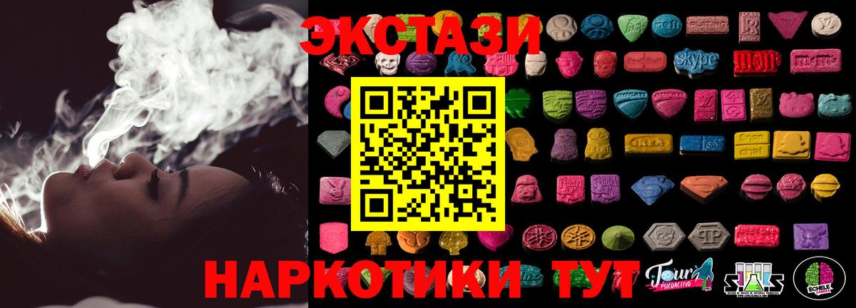 Ecstasy DUBAI  Экстази Punisher  Ecstasy  Вход с VPN  Борзя 