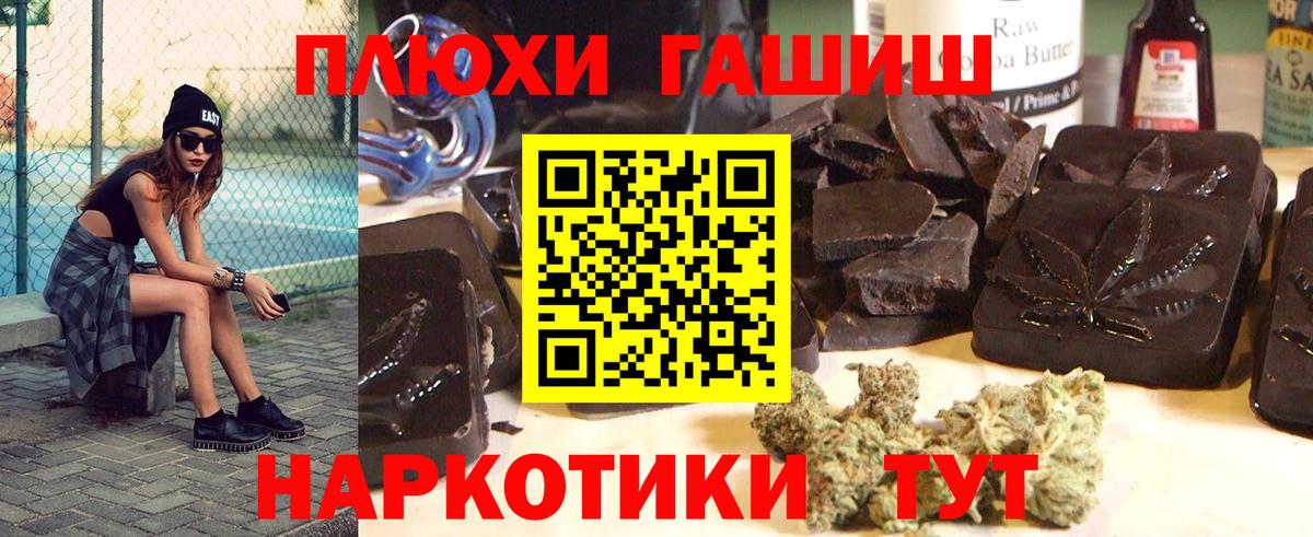 Борзя  ГАШИШ индика сатива  Вход с VPN  ГАШИШ индика сатива 