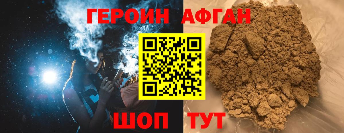 Борзя  ГЕРОИН герыч  Героин  Вход с VPN 