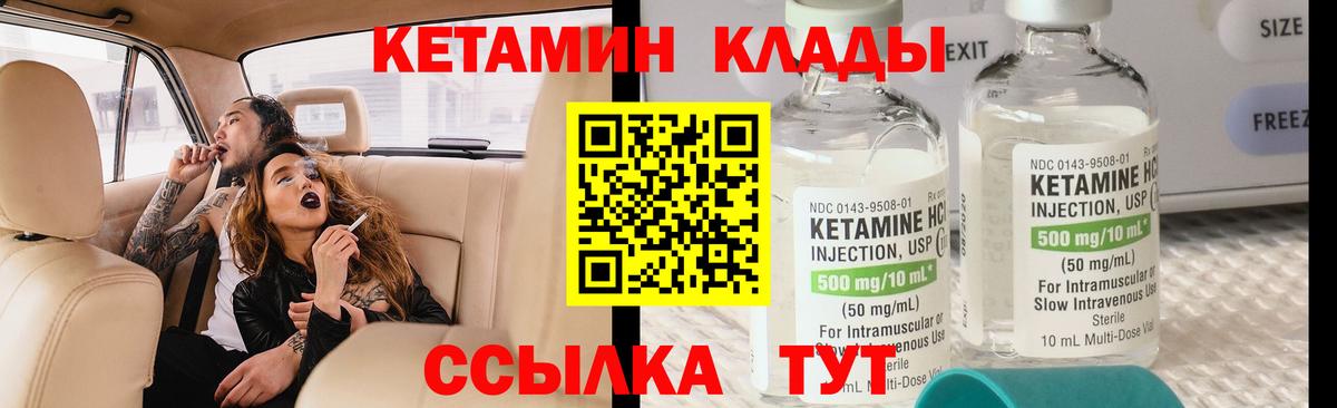 КЕТАМИН VHQ Борзя