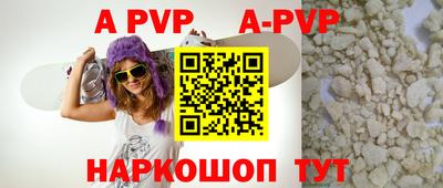 ALPHA PVP Апрелевка