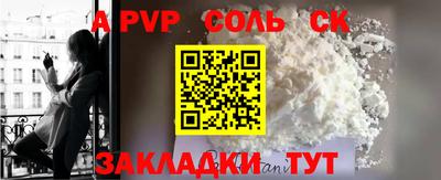 ALPHA PVP Апрелевка