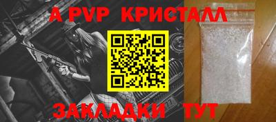 ALPHA PVP Апрелевка