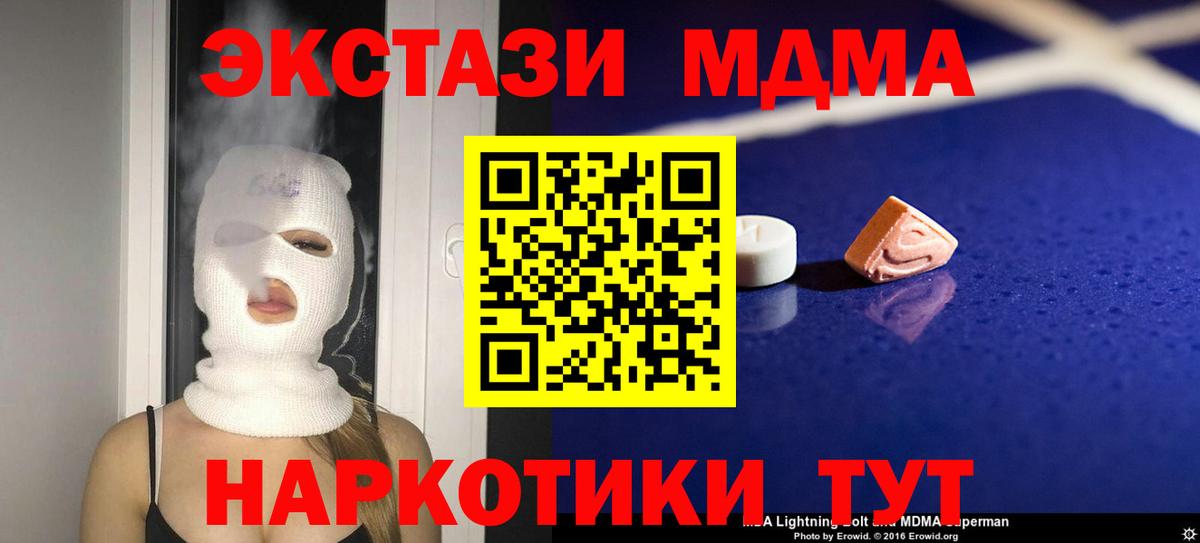 MDMA VHQ  MDMA crystal  Вход с VPN  Борзя 