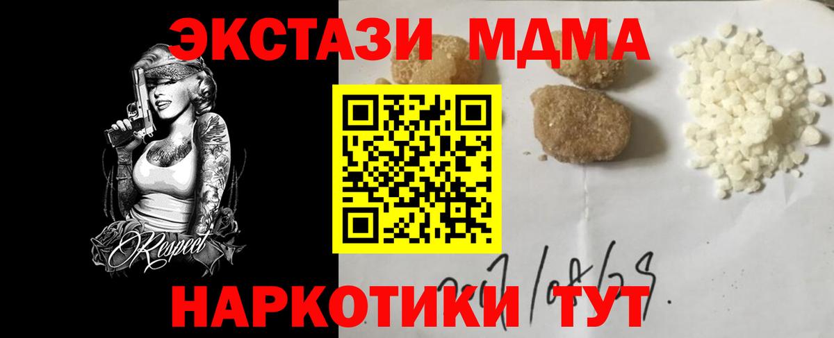 МДМА crystal Борзя