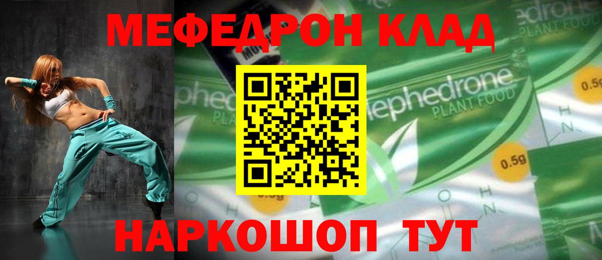 Меф мяу мяу кристаллы Борзя