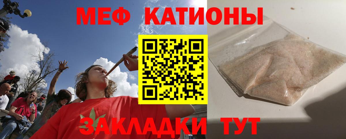 Меф  МЕФ mephedrone  Вход с VPN  Борзя  МЯУ-МЯУ mephedrone  МЕФ 