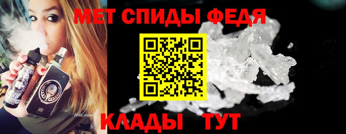 МЕТАМФЕТАМИН Декстрометамфетамин 99.9%  МЕТАМФЕТАМИН Декстрометамфетамин 99.9%  Вход с VPN  Борзя 