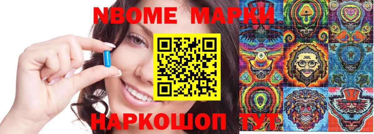 цены   Вход с VPN  Борзя  Марки 25I-NBOMe 1500мкг 