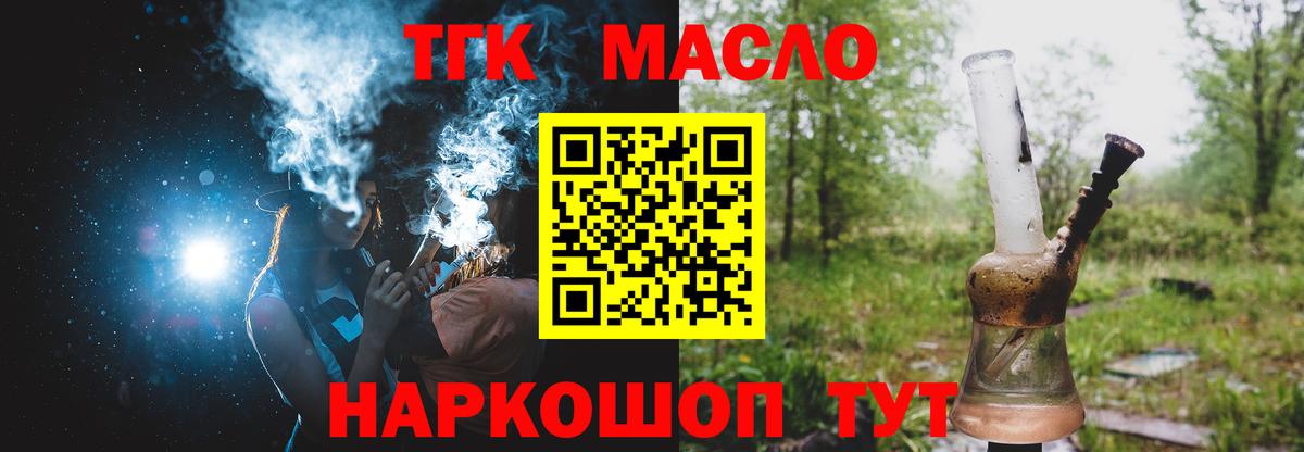 ТГК концентрат  Вход с VPN  Борзя  ТГК вейп с тгк 