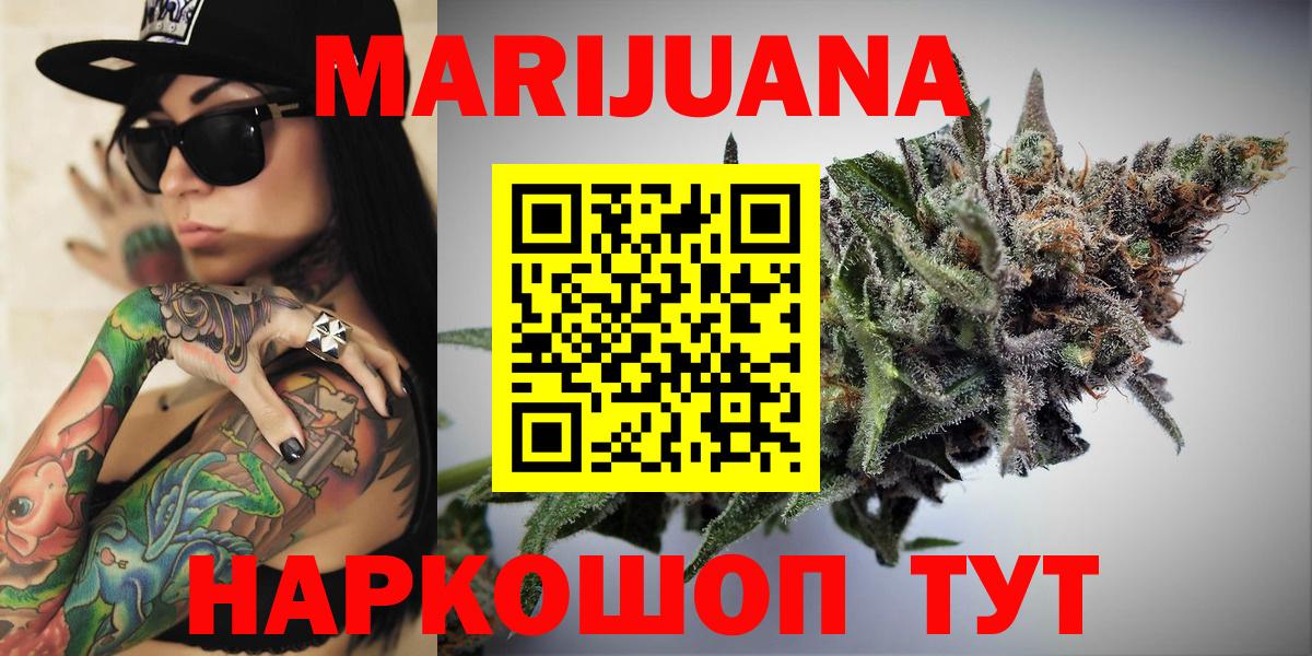 Шишки марихуана SATIVA & INDICA  Бошки Шишки тримм  МАРИХУАНА SATIVA & INDICA  Вход с VPN  Борзя 